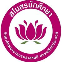 เสียงต้นฉบับ - smo.bcnsp