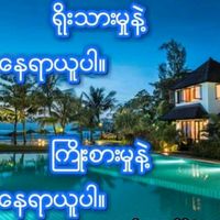 original sound - ⭐⭐လမင်းလေး⭐⭐