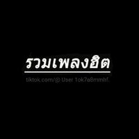 เสียงต้นฉบับ - สบายลูกทุ่ง 1ok7A8