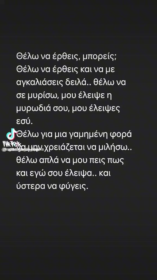 TikTok video thumbnail by nikos.papas8