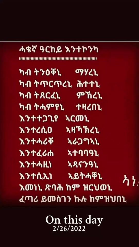 TikTok video thumbnail by yoniweditesfi