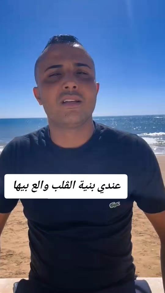 TikTok video thumbnail by chebfadhel
