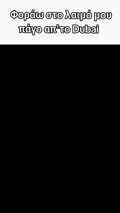 TikTok video thumbnail by vasileiadouu.m