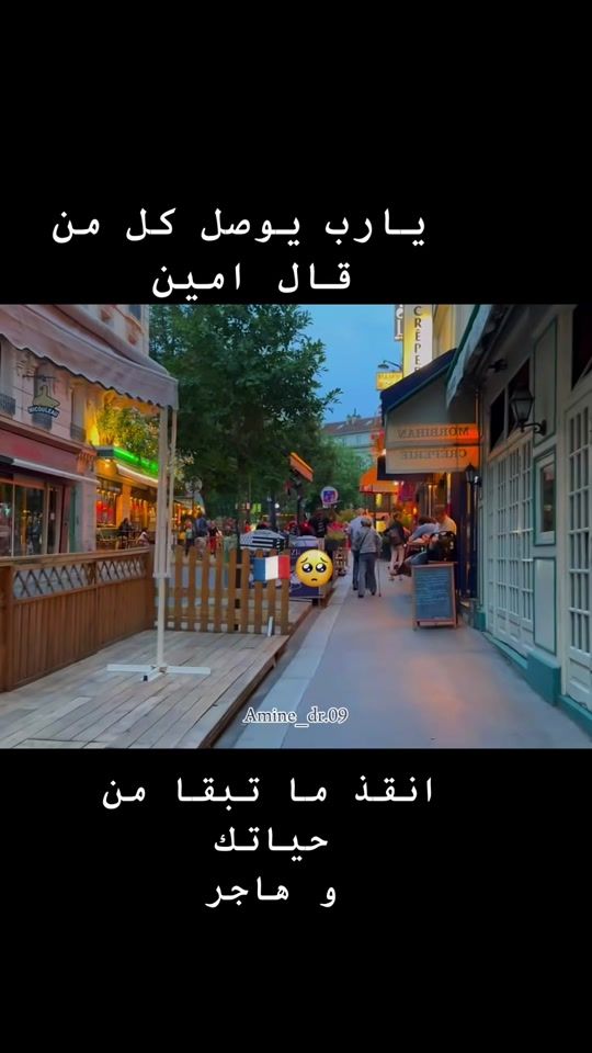 TikTok video thumbnail by amine_dr09
