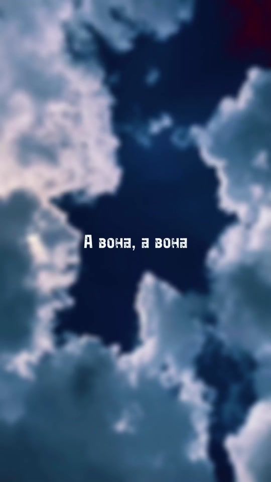 TikTok video thumbnail by ___music_ua___