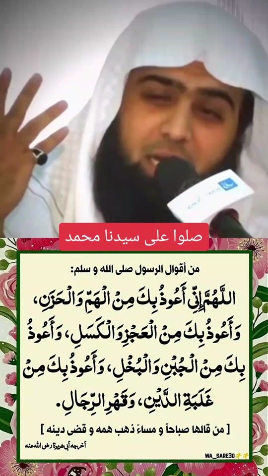 TikTok video thumbnail by abozaednajjar