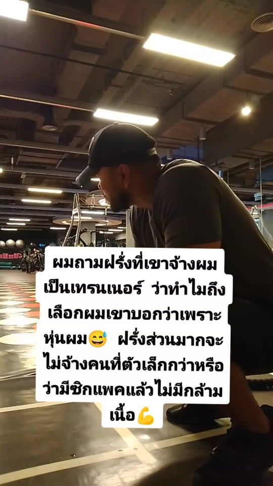 TikTok video thumbnail by gymlife_thai