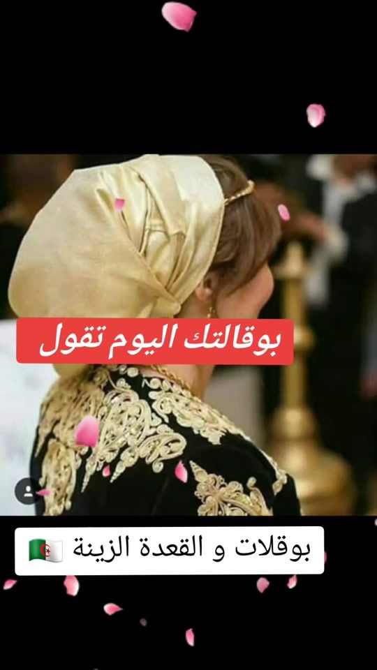 TikTok video thumbnail by qaada_zina14