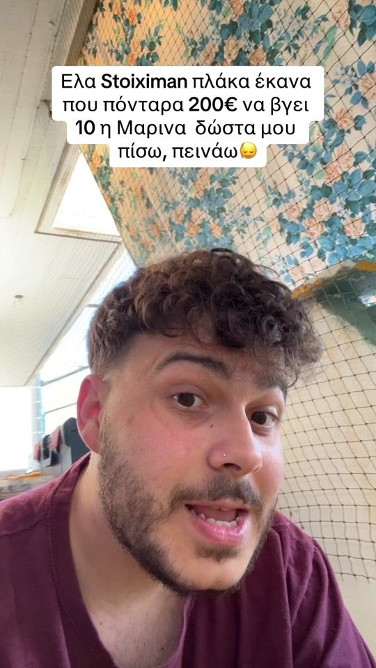 TikTok video thumbnail by dimitris_koutsoukis