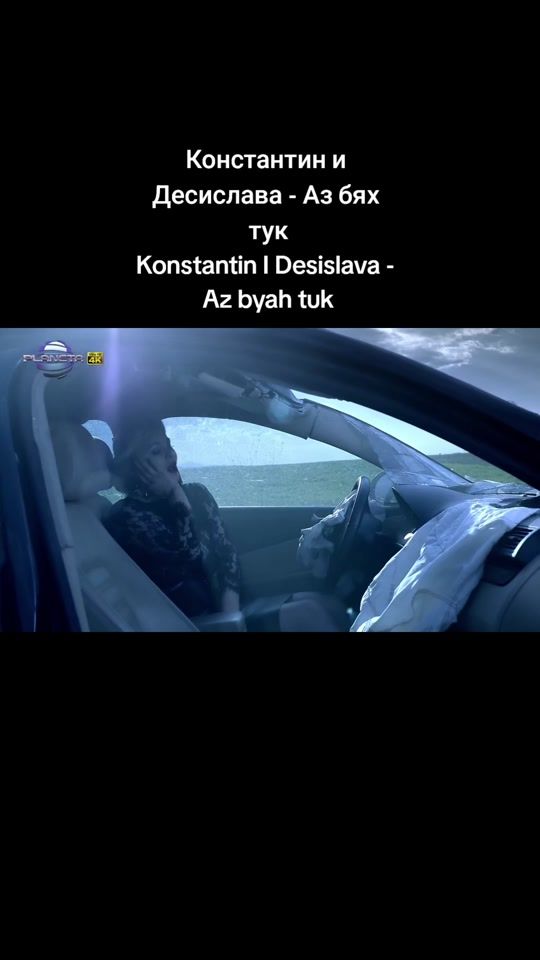 TikTok video thumbnail by musicofbulgaria