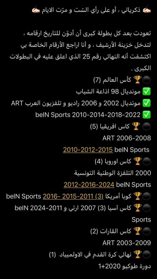 TikTok video thumbnail by issam.chaouali_