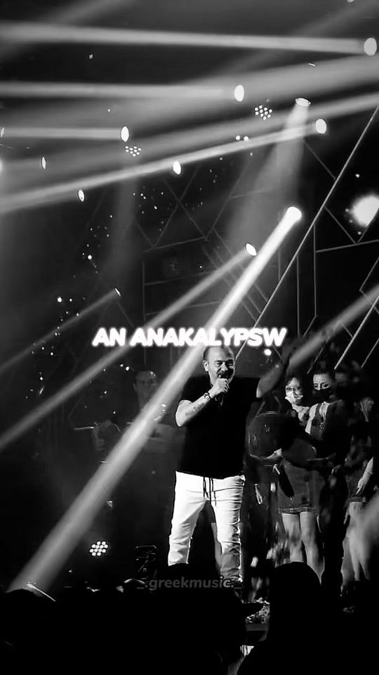 TikTok video thumbnail by _.greekmusic._