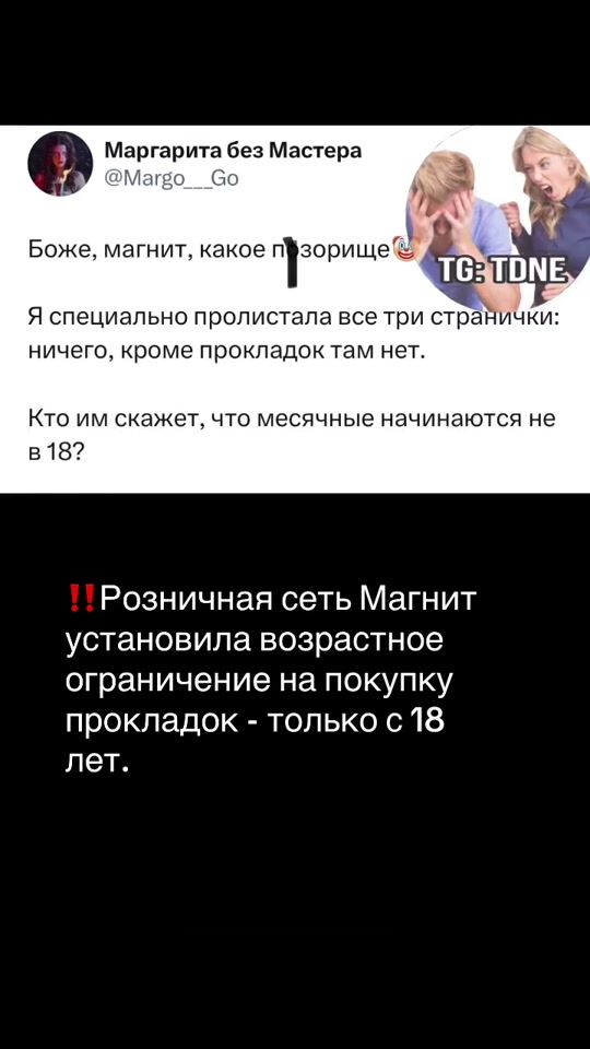 TikTok video thumbnail by tdne_state