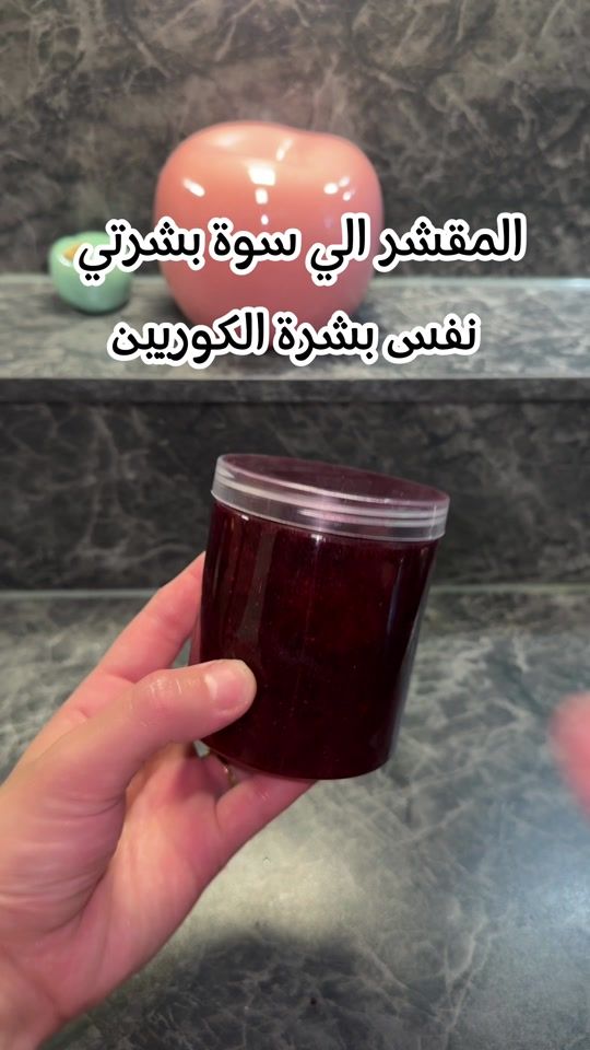 TikTok video thumbnail by alnuaimitiba
