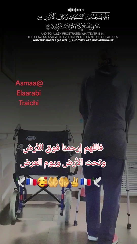 TikTok video thumbnail by traichi.asmae