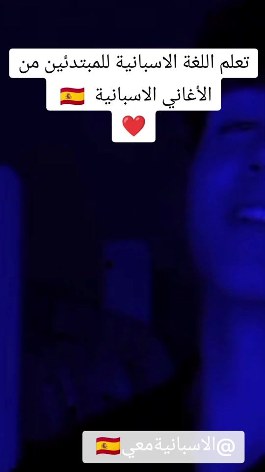 TikTok video thumbnail by spanishwithmee
