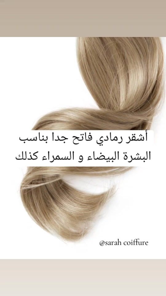 TikTok video thumbnail by sarahcoiffure8