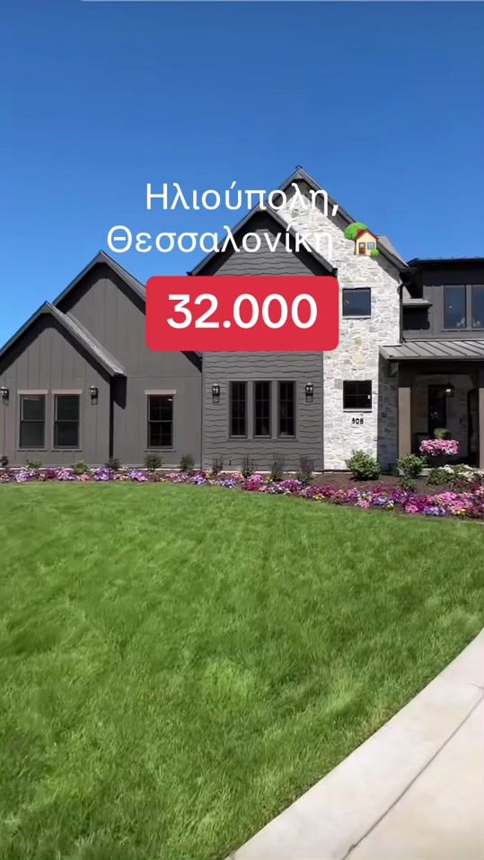 TikTok video thumbnail by realestategreecehouse