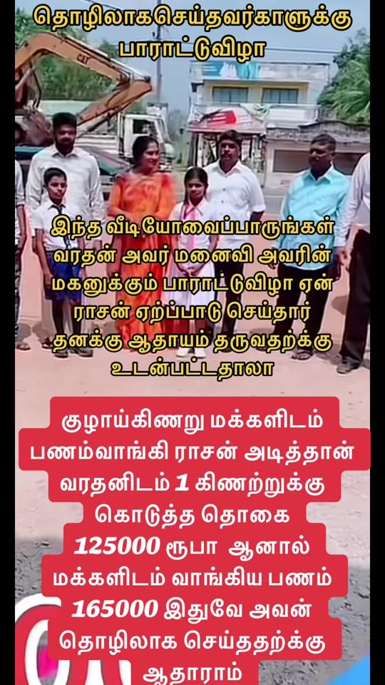 TikTok video thumbnail by maruthiran1