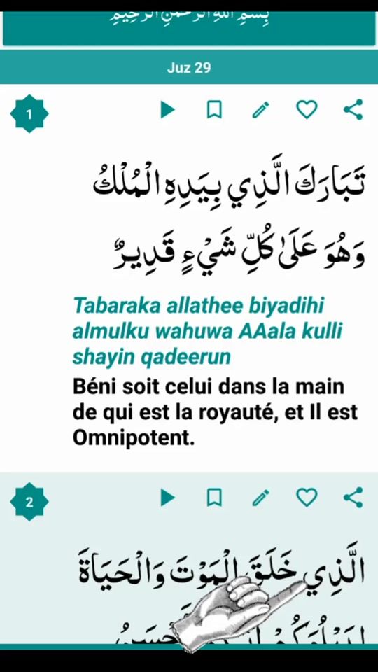 TikTok video thumbnail by rappel_islam_et_motivati