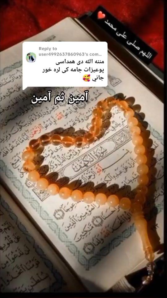 TikTok video thumbnail by allahuakbar__85