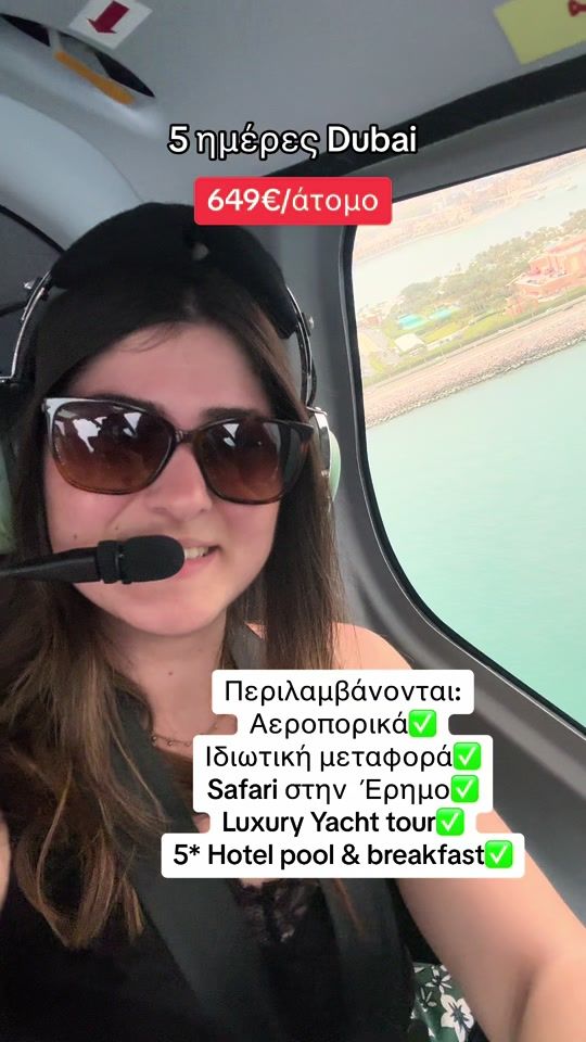 TikTok video thumbnail by markella_travels