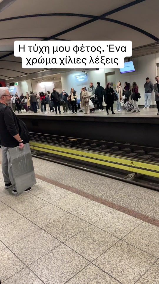 TikTok video thumbnail by harispantelidis