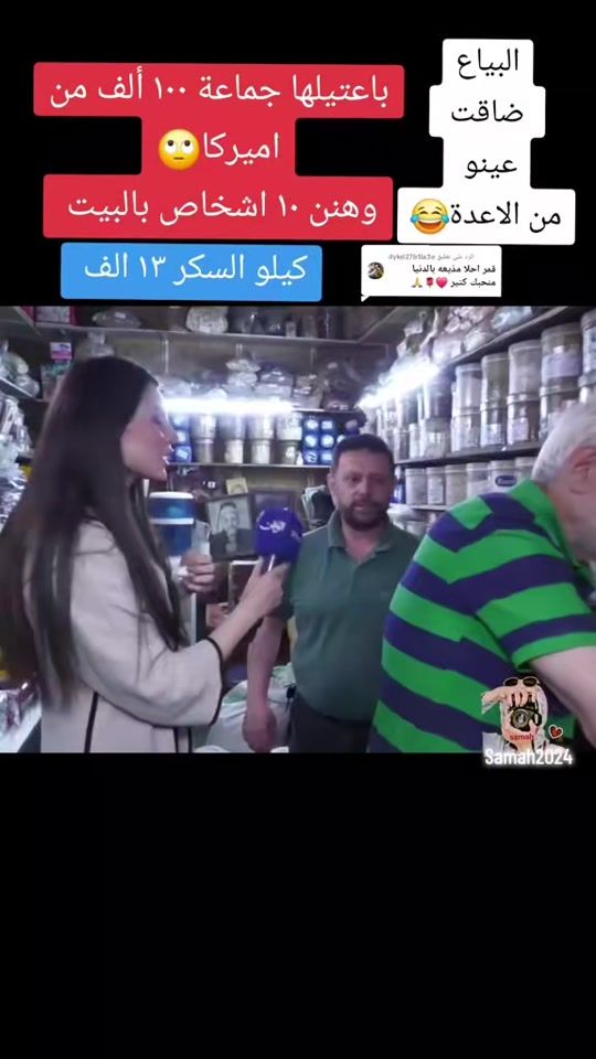 TikTok video thumbnail by .samah.2025