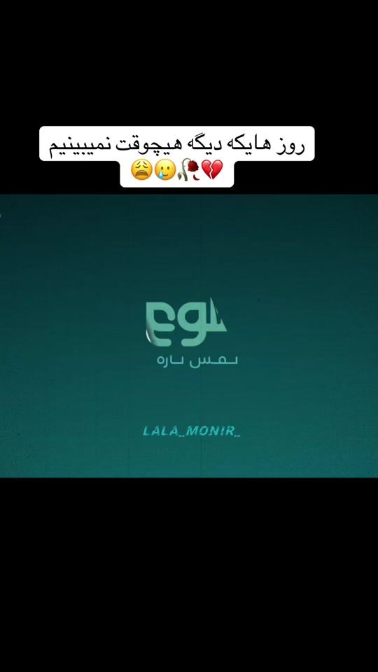 TikTok video thumbnail by lala_monir_