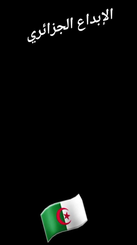 TikTok video thumbnail by rayan_dz_dz