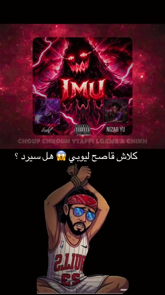 TikTok video thumbnail by rapdz_rap_algerien