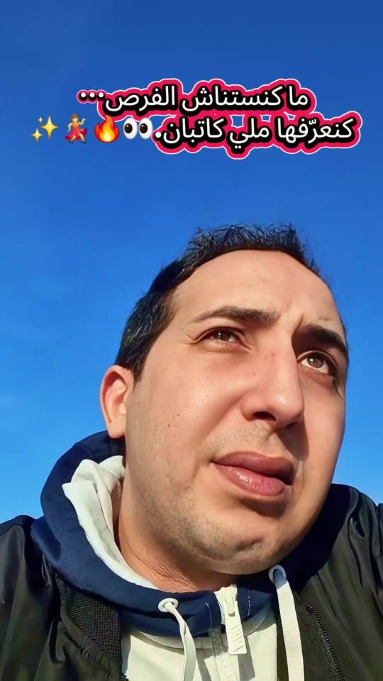 TikTok video thumbnail by rachidamlough