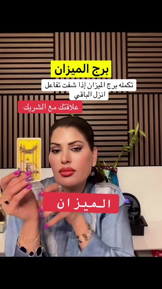 TikTok video thumbnail by tarot.iq