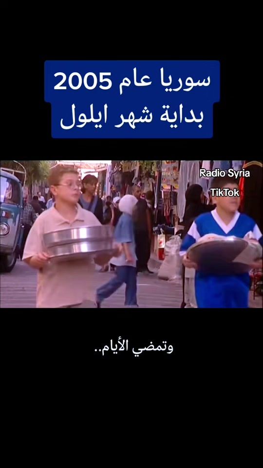 TikTok video thumbnail by syria.radio