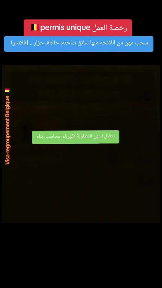 TikTok video thumbnail by visaregroupement