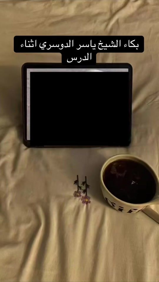 TikTok video thumbnail by quranaramov
