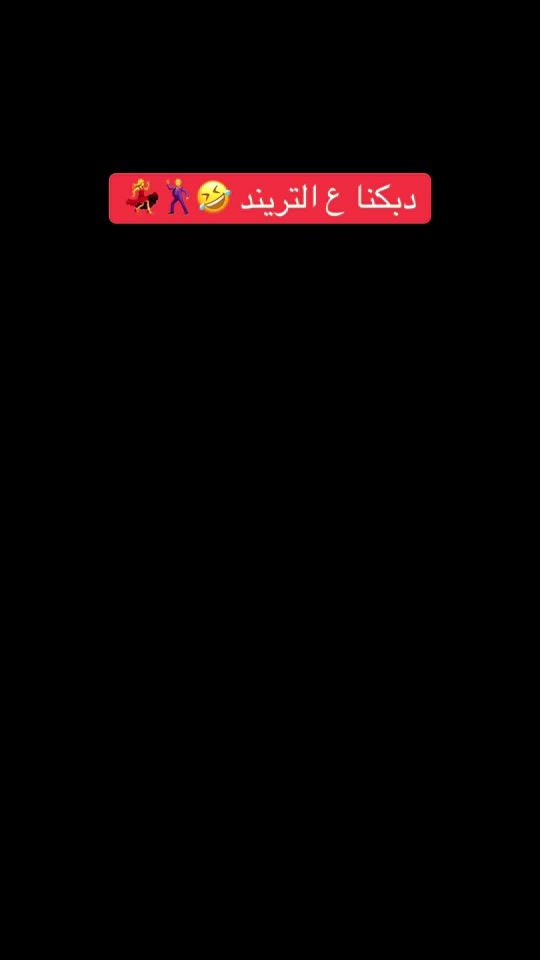 TikTok video thumbnail by alsultan.abood