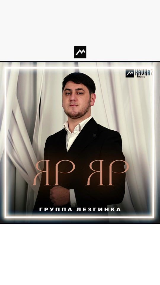 TikTok video thumbnail by lezgimusic