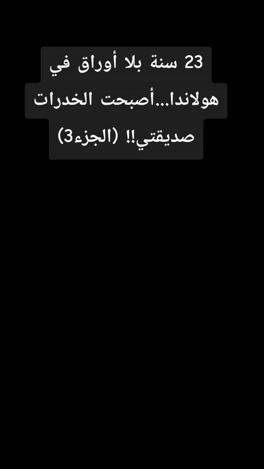 TikTok video thumbnail by kanatelghorba