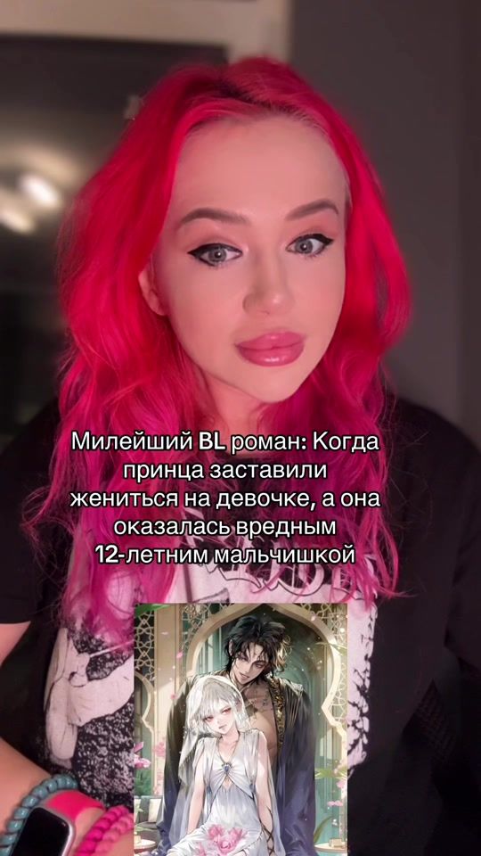 TikTok video thumbnail by missa_tinka