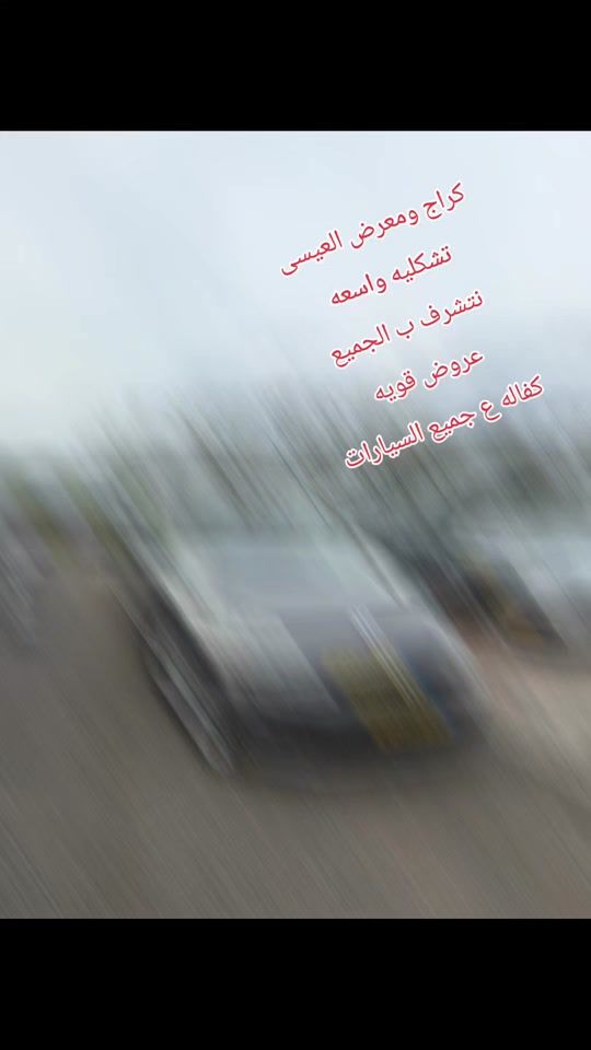 TikTok video thumbnail by aleissaautos