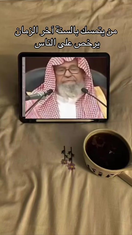 TikTok video thumbnail by quranaramov