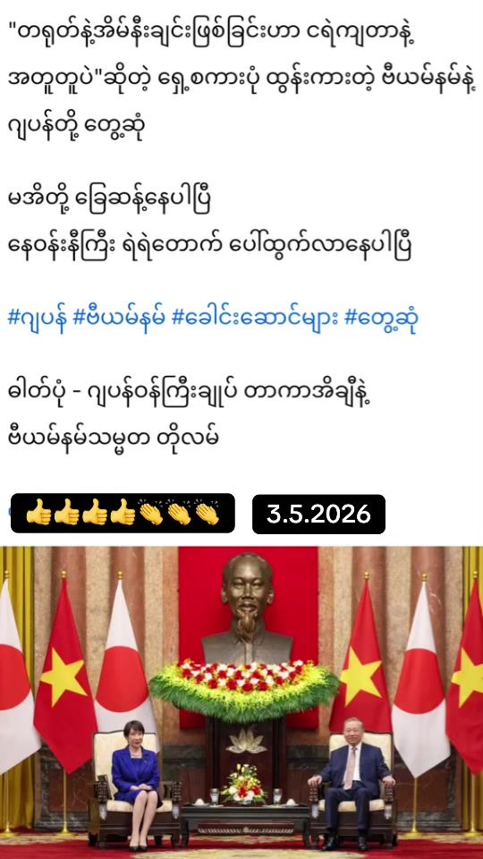 TikTok video thumbnail by phyu.phyu.ei78