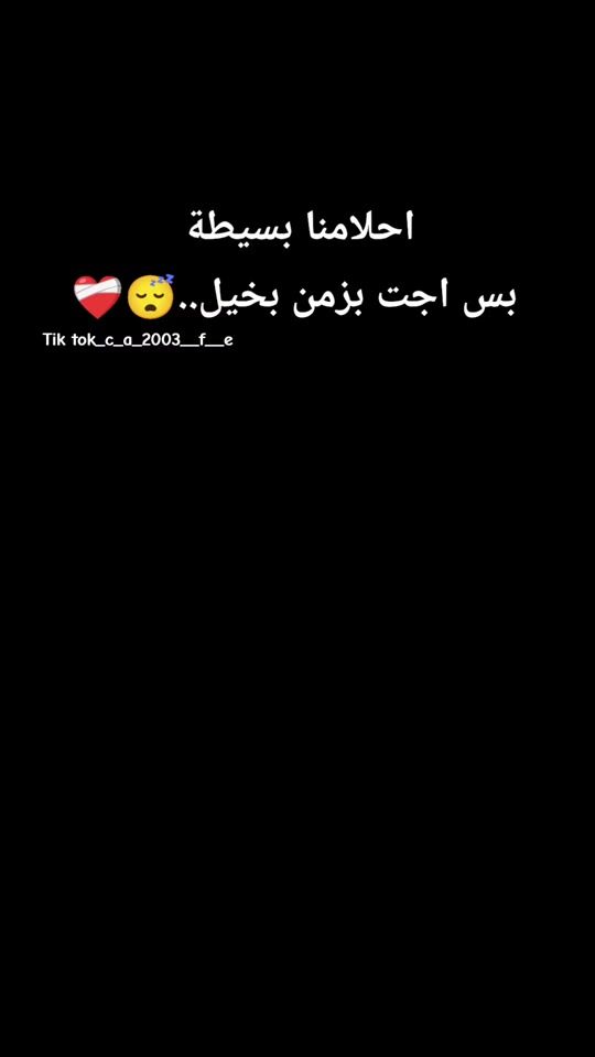 TikTok video thumbnail by c_a_2003__f__e