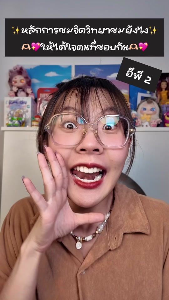 TikTok video thumbnail by janjanuary1