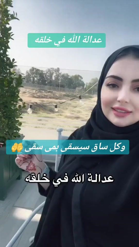 TikTok video thumbnail by suzan_alshaar
