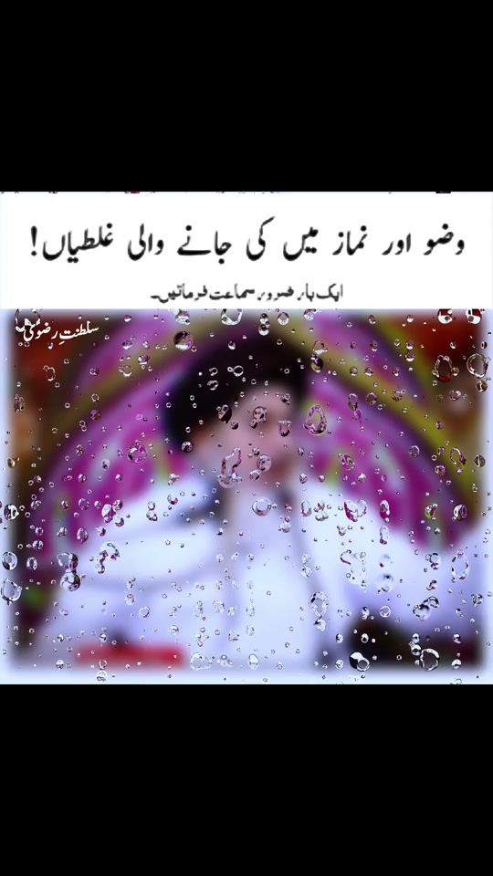 TikTok video thumbnail by sultanate_rizvi