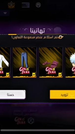 TikTok video thumbnail by lahab_ff