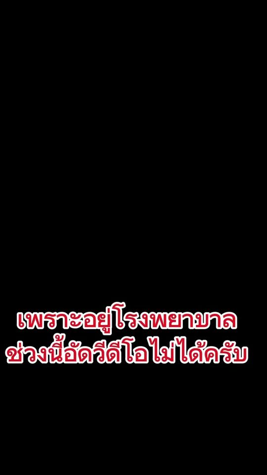 TikTok video thumbnail by nobeerakthai