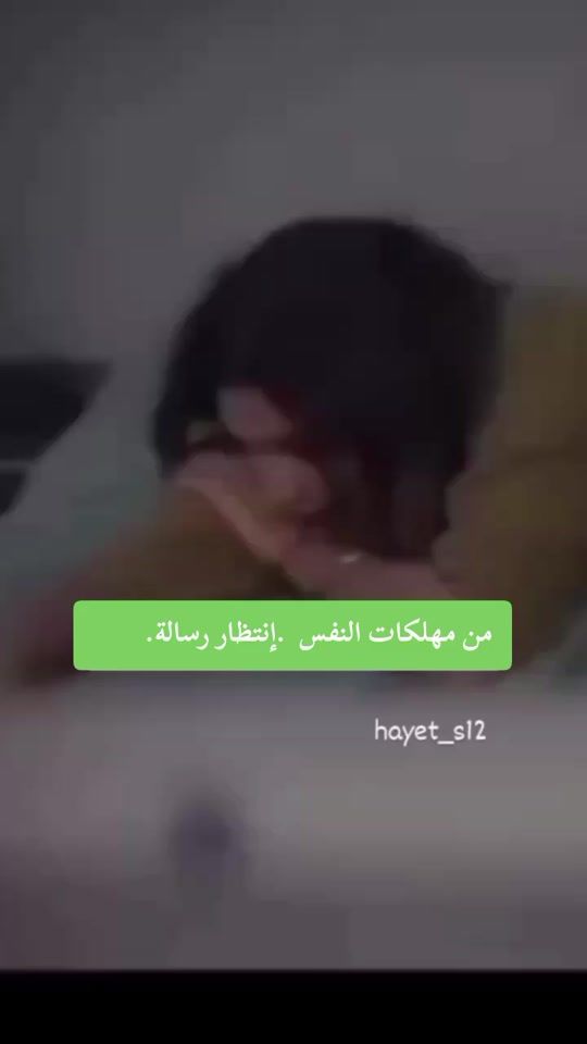 TikTok video thumbnail by hayet_wj21